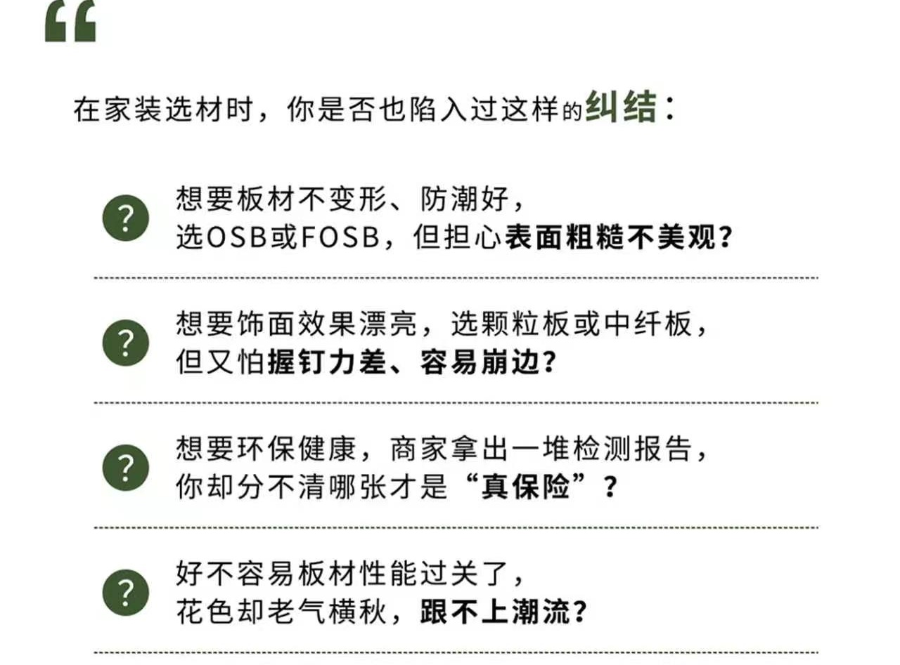 家居環(huán)保進(jìn)入“主動(dòng)健康”時(shí)代？露水河康養(yǎng)系列全面升級(jí)，內(nèi)、外、底、面四大硬核實(shí)力