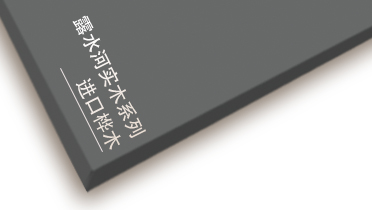 露水河進(jìn)口樺木系列