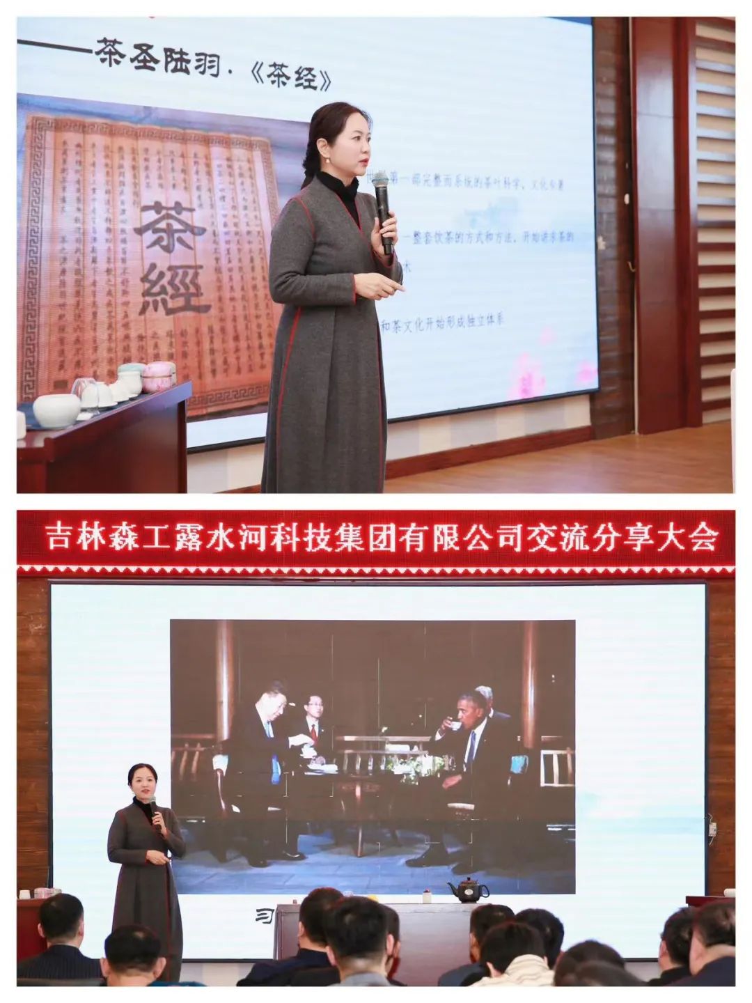 揚(yáng)帆再起航，筑夢(mèng)新篇章｜吉林森工露水河集團(tuán)2022年表彰總結(jié)會(huì)暨2023年新春年會(huì)圓滿落幕