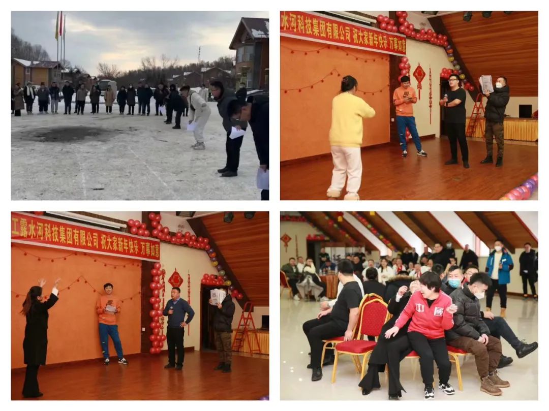 揚(yáng)帆再起航，筑夢(mèng)新篇章｜吉林森工露水河集團(tuán)2022年表彰總結(jié)會(huì)暨2023年新春年會(huì)圓滿落幕